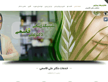 Tablet Screenshot of dr-alighasemi.com